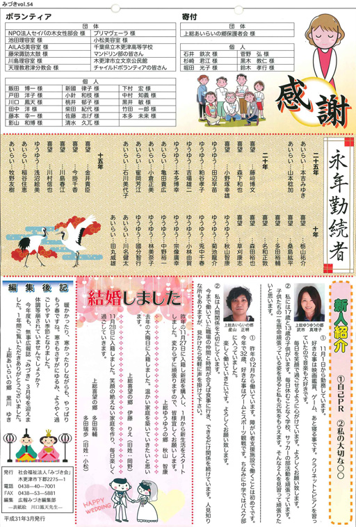 ���ӁE�i�N�Α��ҁE�V�l�Љ�E�ҏW��L