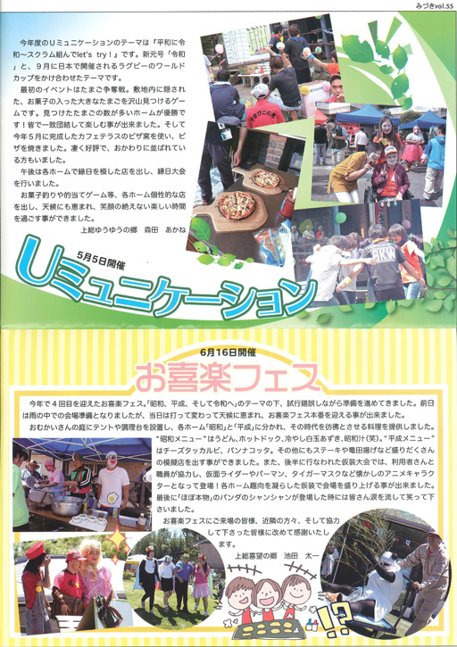 U�~���j�P�[�V�����E����y�t�F�X