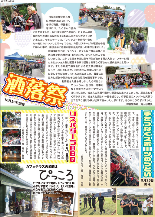 �𗎍ՁE����Ȃ��X�|�[�c�̂ǂ��E���X�p�_�[��BBQ