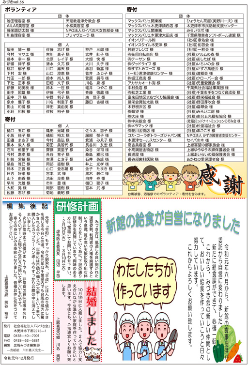 ���ӁE�V���̋��H�����c�ɂȂ�܂����E���C�v��E�ҏW��L