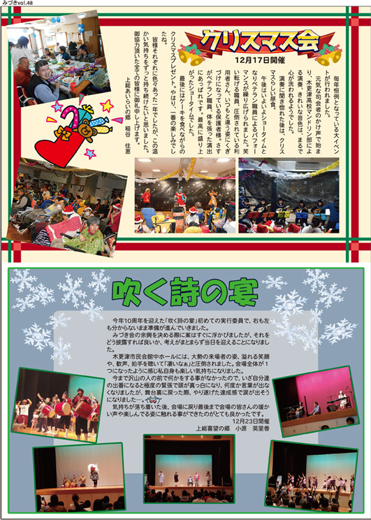 �N���X�}�X��E�������̉�