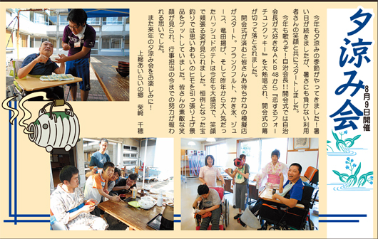 �����炢�̋��@�t�H�[���[�t�E�N���[�o�[�Y�R���T�[�g�@�R���Q�T���J��